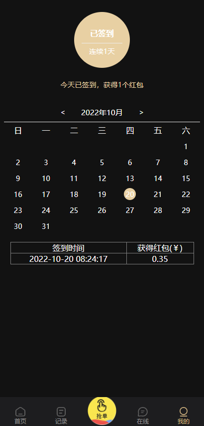 2022多语言新抢单商城二开完整代码插图4