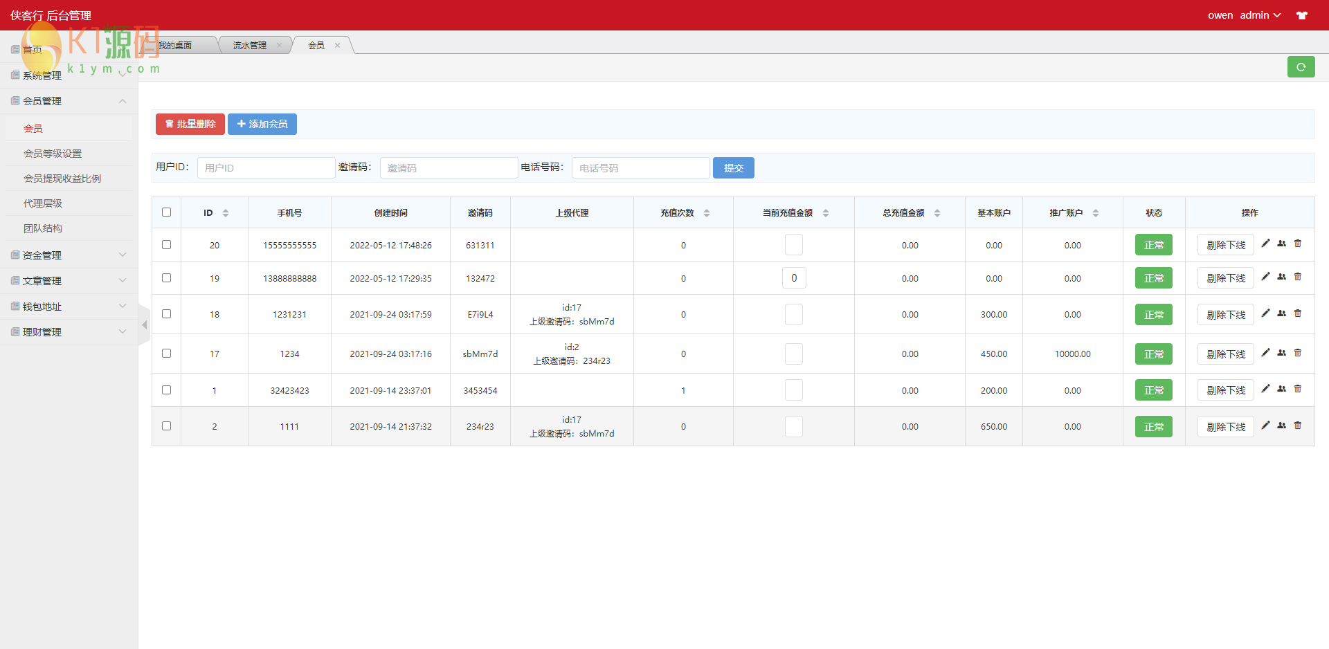 多语言 /区块链源码/投资理财/TRX投资源码插图15