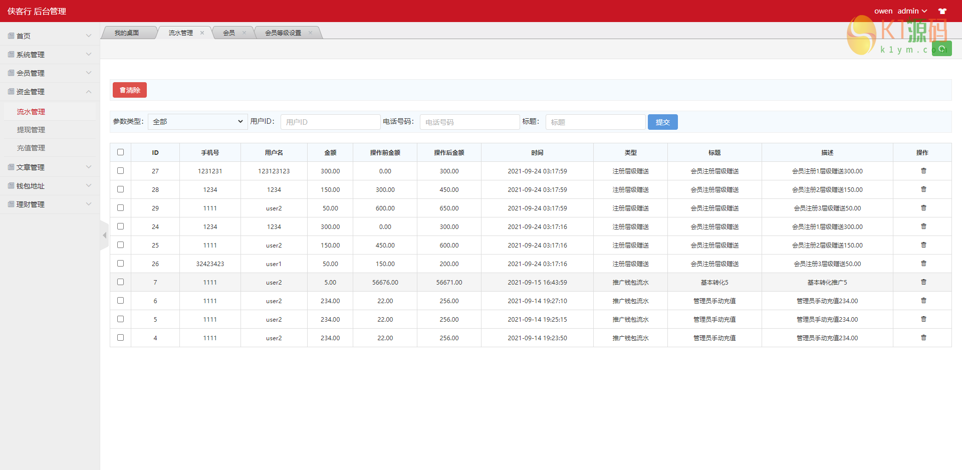 多语言 /区块链源码/投资理财/TRX投资源码插图17