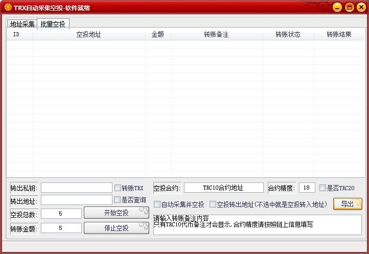 PC版波场助手插图1