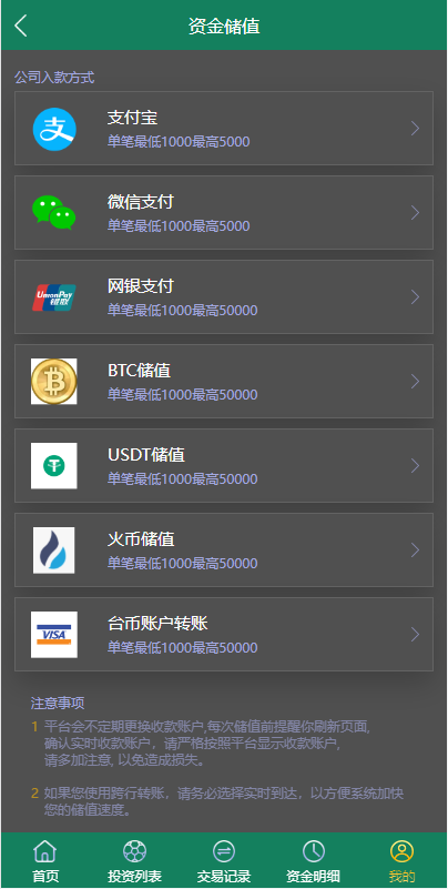 TG淘金网反波胆系统/usdt充值/双语言球盘/下注系统源码下载插图7