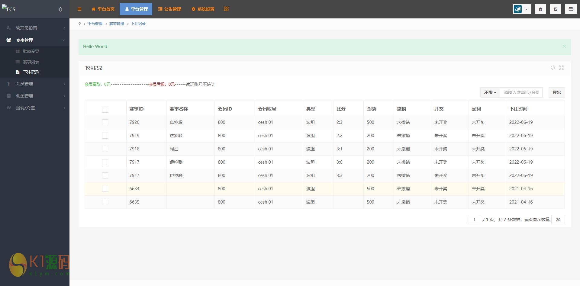 TG淘金网反波胆系统/usdt充值/双语言球盘/下注系统源码下载插图17