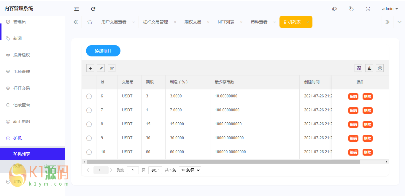 功能非常齐且好用的交易所，8国语言，跟单/期权/合约/币币/挖矿/NFC/IEO，完美运行「代售完整开源」插图12