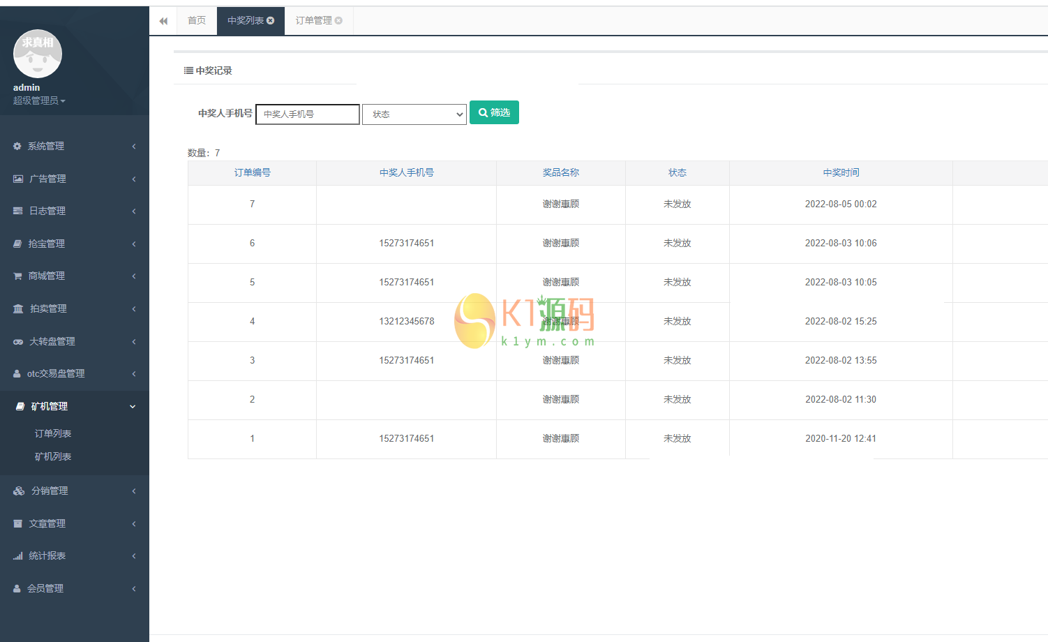 【区块链挖矿源码】价值6万 支持商城 挖矿 otc 拍卖 抢宝 分销 带机器人 等等功能插图1