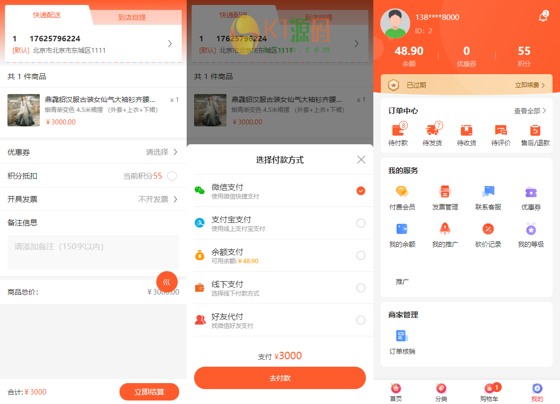 全开源微信小程序公众号商城H5/APP/商品采集/直播/虚拟自动发卡发货/拼团/系统源码插图