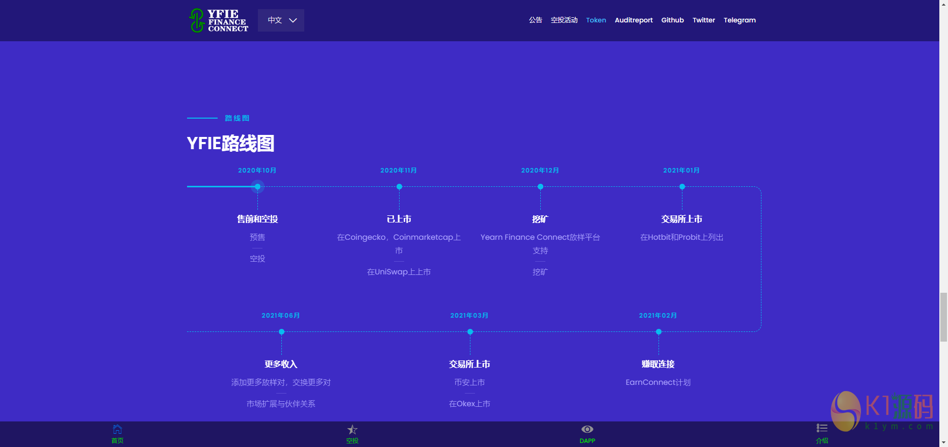 DAPP/YFIL空投,质押,理财,挖矿+教程插图1