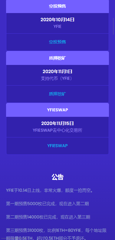 DAPP/YFIL空投,质押,理财,挖矿+教程插图4