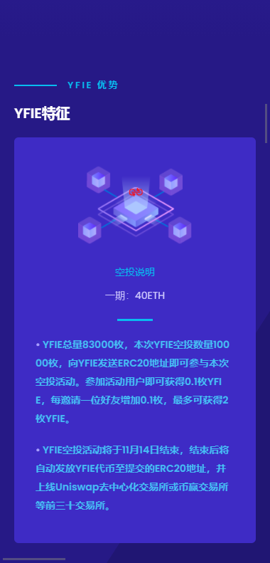 DAPP/YFIL空投,质押,理财,挖矿+教程插图5