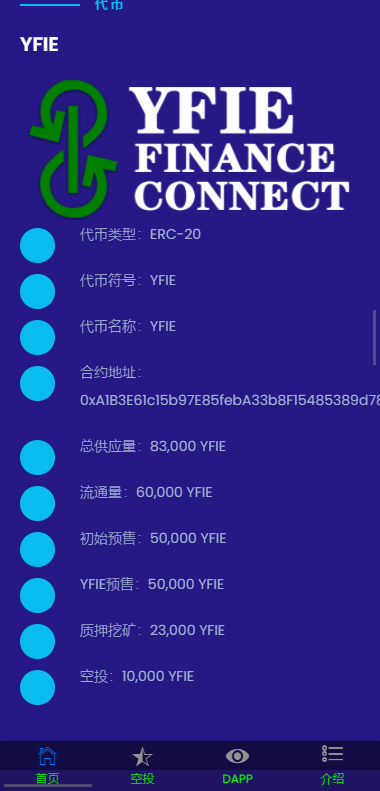 DAPP/YFIL空投,质押,理财,挖矿+教程插图6