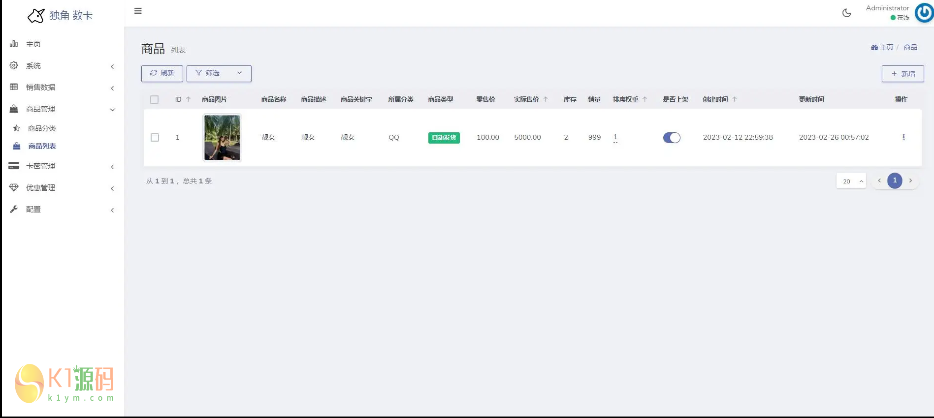 usdt发卡网源码插图5