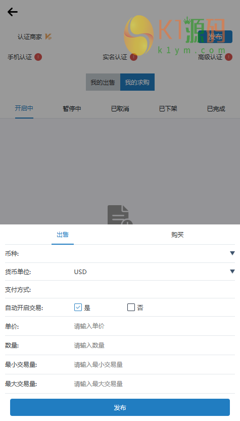 一套轻量虚拟币交易所系统源码插图6