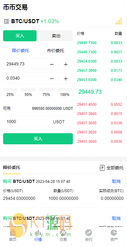 全开源代码白色UI界面虚拟币交易所源码,USDT/BTC加密货币交易所平台,虚拟币微交易币币合约交易插图3