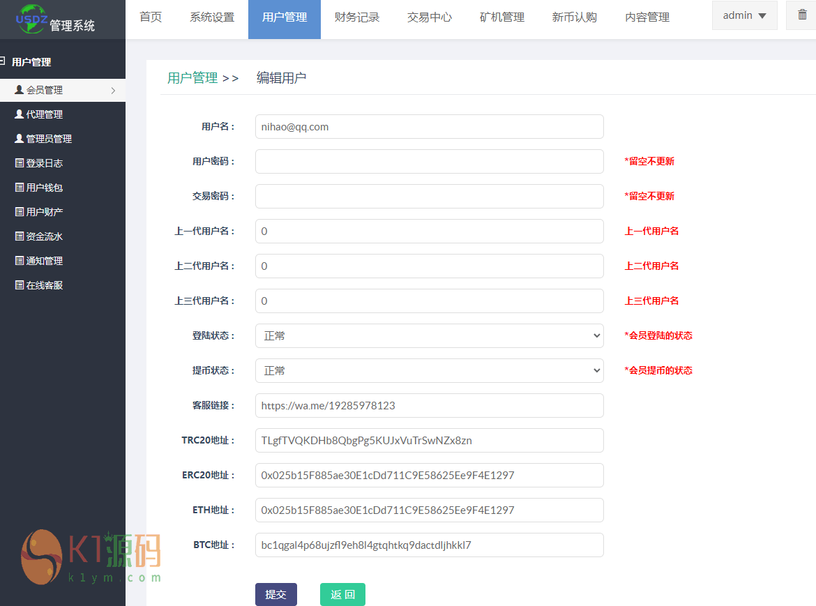 全开源代码白色UI界面虚拟币交易所源码,USDT/BTC加密货币交易所平台,虚拟币微交易币币合约交易插图14