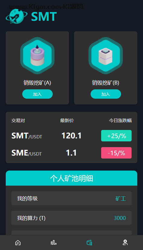 dapp类smt质押挖矿理财源码开源版【开源版】插图5