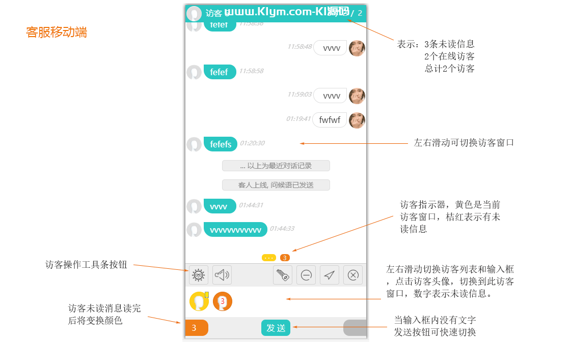 WeLive开源PHP在线客服系统源码插图