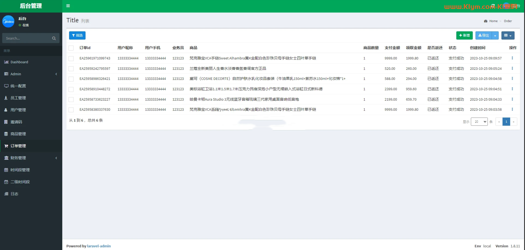 二开版美的优惠卷投资系统/奢饰品投资返利/代理后台插图10