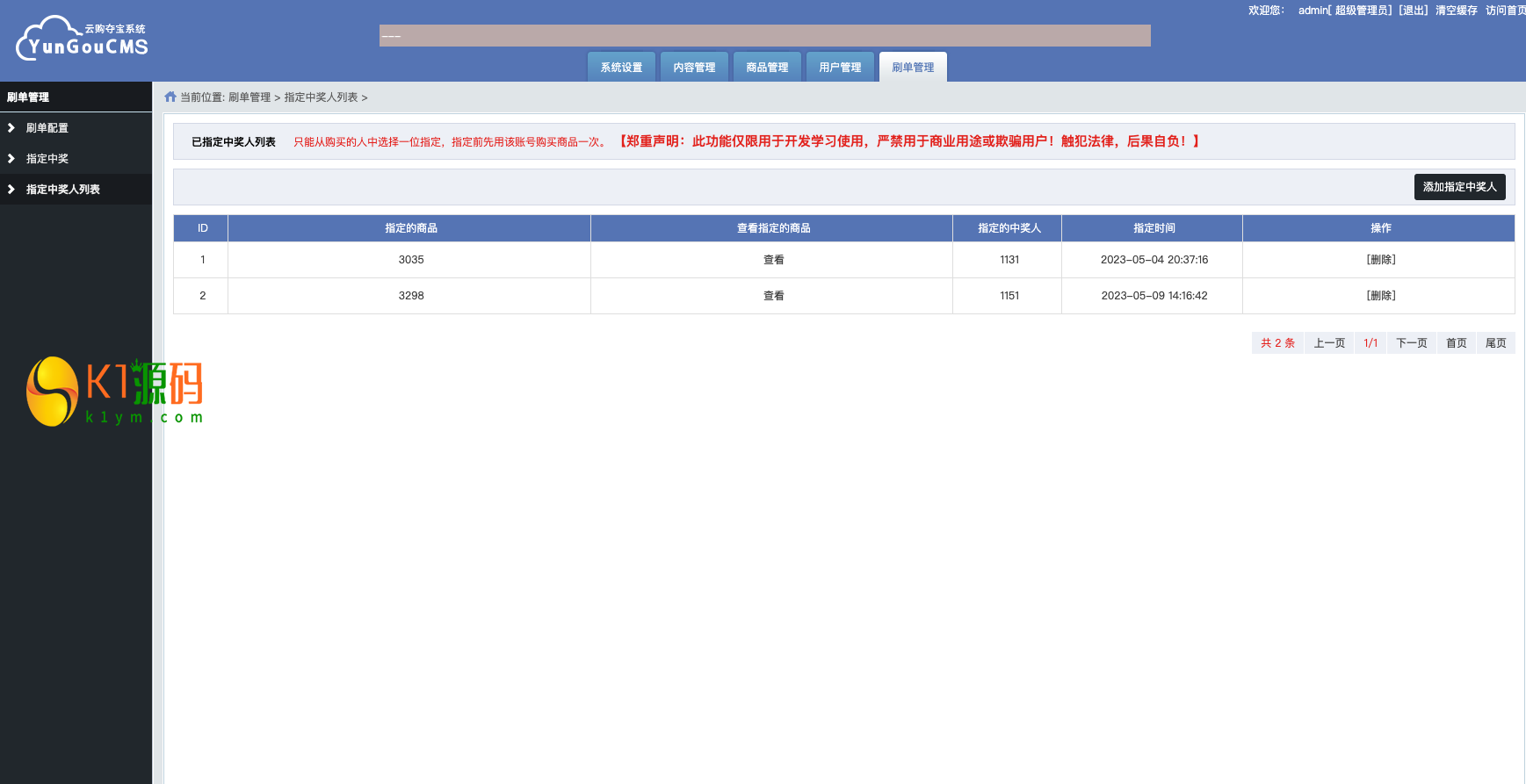 新版海外多语言一元竞猜一元夺宝一元云购商城云购竞猜源码插图8