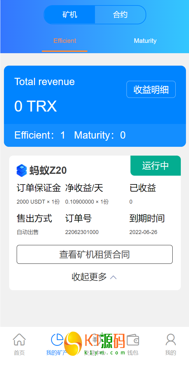 二开版TRX矿机系统/TRX投资系统/算力合约矿机/区块链云矿机系统插图