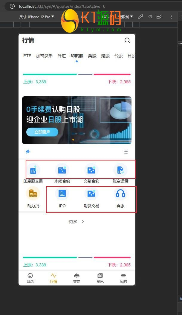 Stock综合交易所 带vue源码插图2