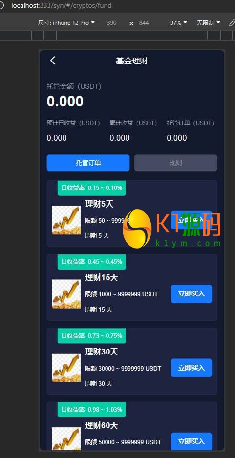 Stock综合交易所 带vue源码插图9