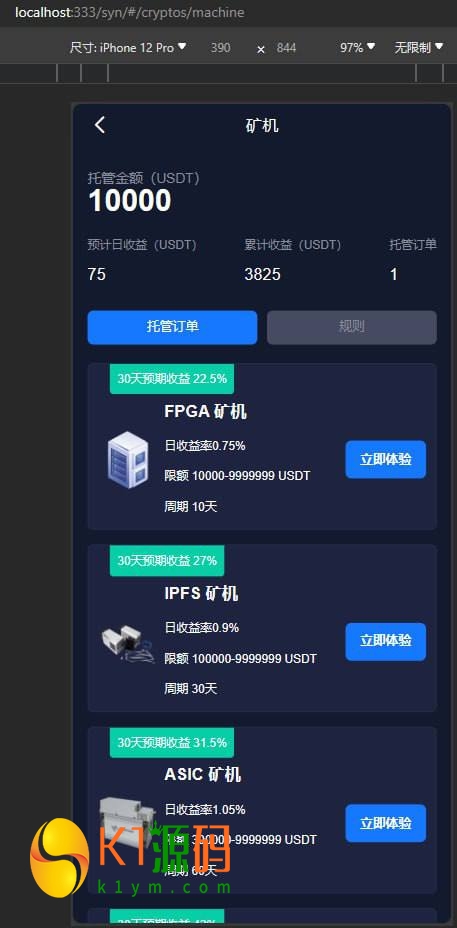 Stock综合交易所 带vue源码插图6