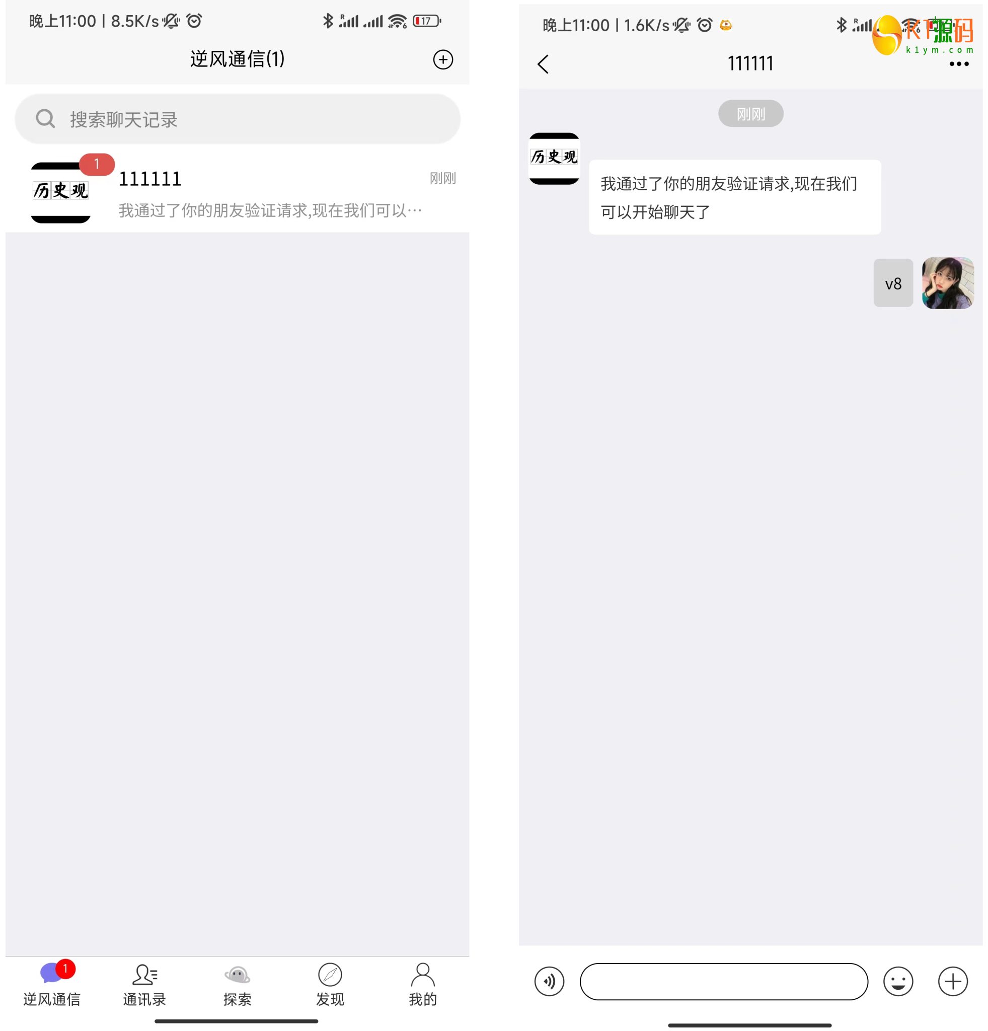 uniapp版即时通讯IM社交交友聊天语音视频通话双端APP+搭建视频教程插图