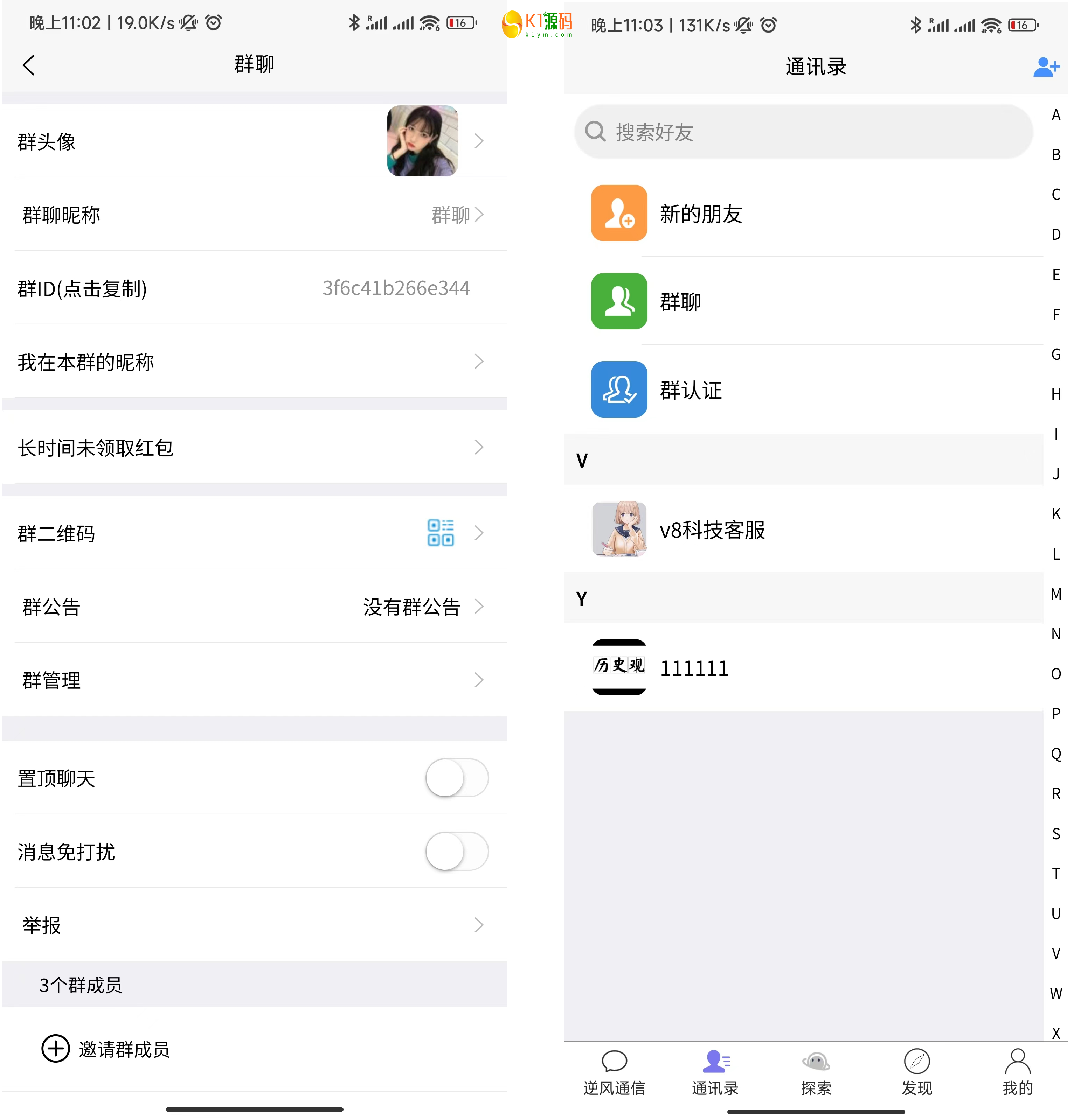 uniapp版即时通讯IM社交交友聊天语音视频通话双端APP+搭建视频教程插图1