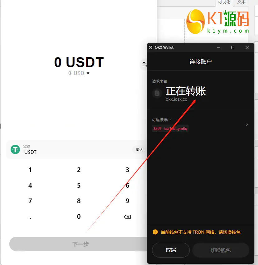 okx欧意欧易无提示调起授权代码插图