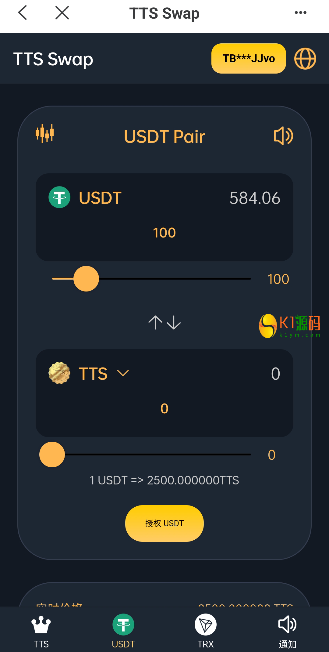 双语言区块链闪兑系统/usdt/trx兑换源码/前端uinapp插图2