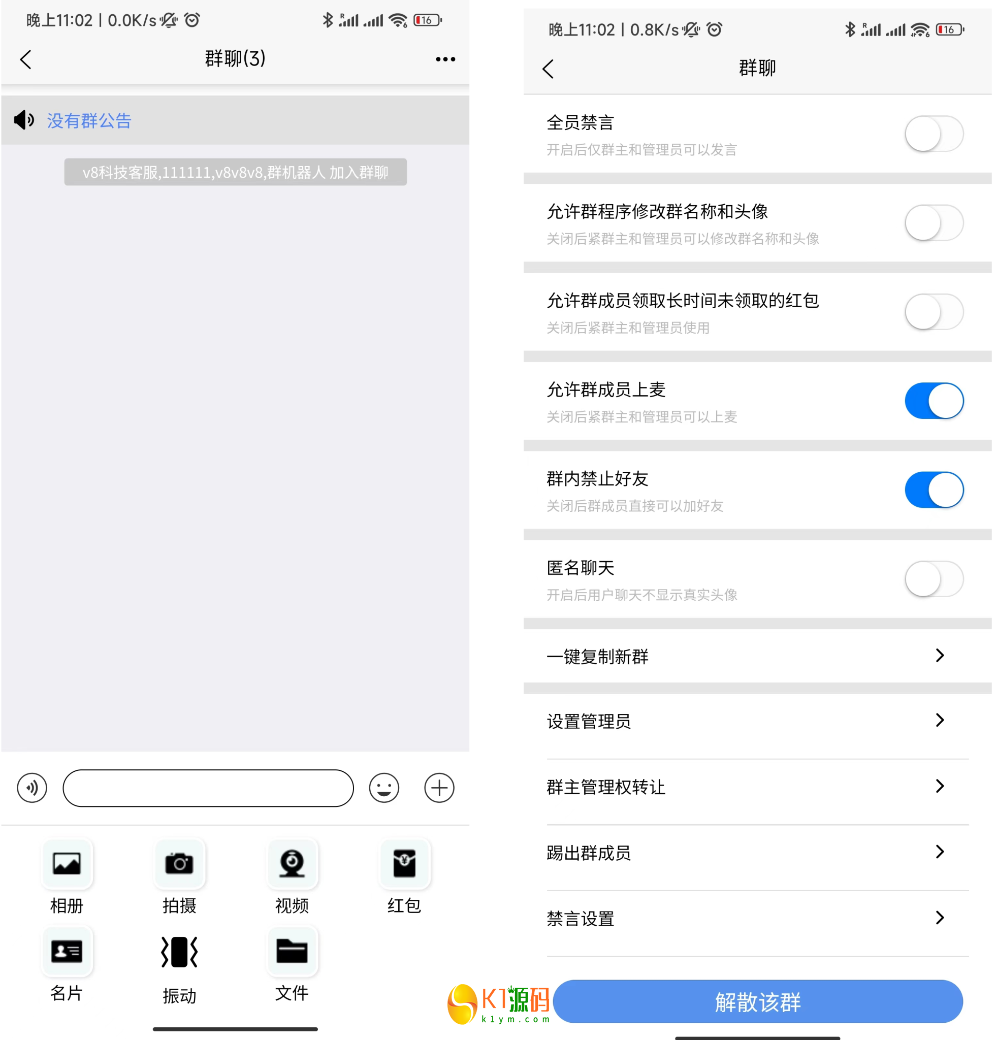 uniapp版即时通讯IM社交交友聊天语音视频通话双端APP+搭建视频教程插图6