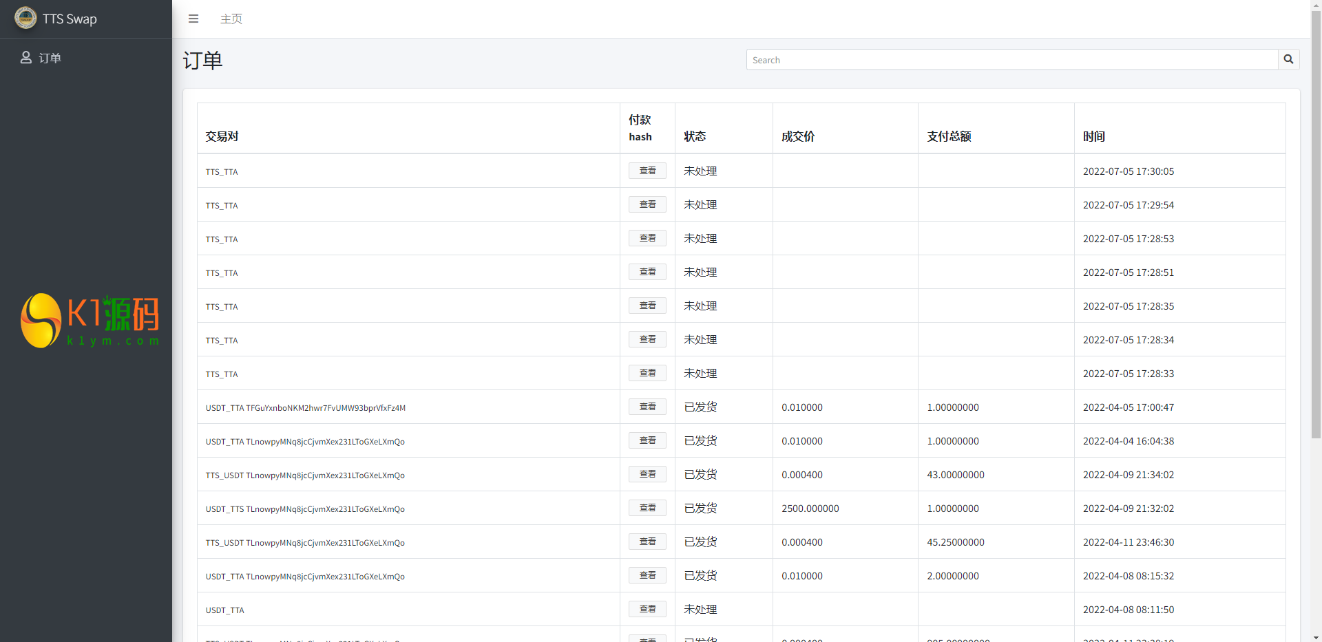 双语言区块链闪兑系统/usdt/trx兑换源码/前端uinapp插图3