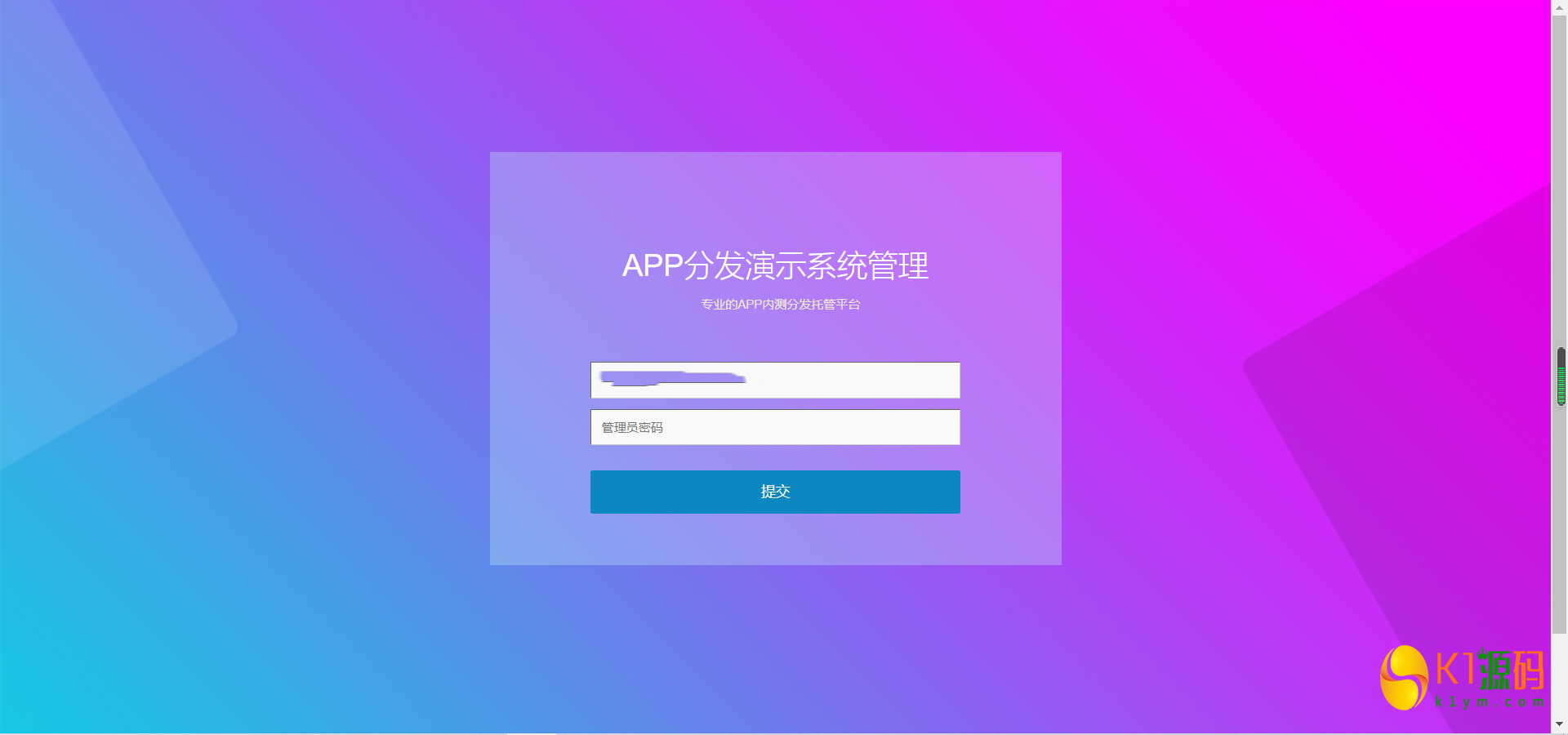 仿第八区分发源码/APP封装打包/ios免签封装打包/H5封装打包/企业签名【未加密版】插图3