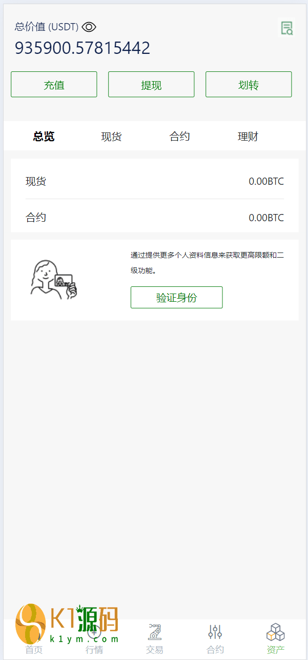 新版13国交易所源码/矿机/认购/币币/秒合约/平台币插图10