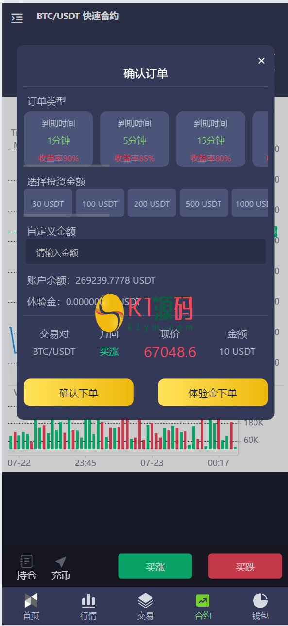 新版13国交易所源码/矿机/认购/币币/秒合约/平台币插图13