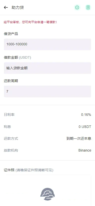 多语言Dapp综合交易所/秒合约/币币/U本位合约/DeFi挖矿/质押挖矿/借贷/理财/Ai智能控盘/插图9