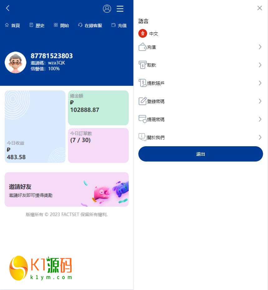 越南uniapp多语言海外酒店抢单刷单源码/酒店抢单连单卡单/PC手机自适应插图2