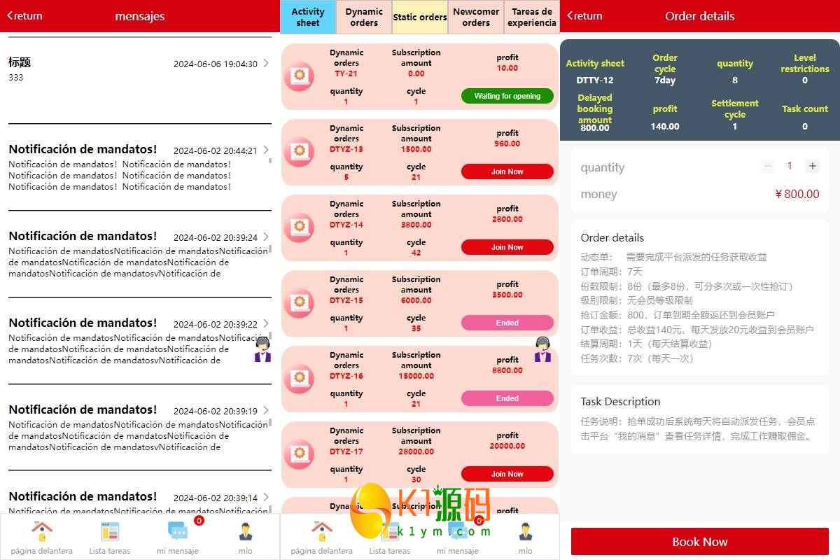 多语言投资理财系统/投资众筹系统/三级分销插图1