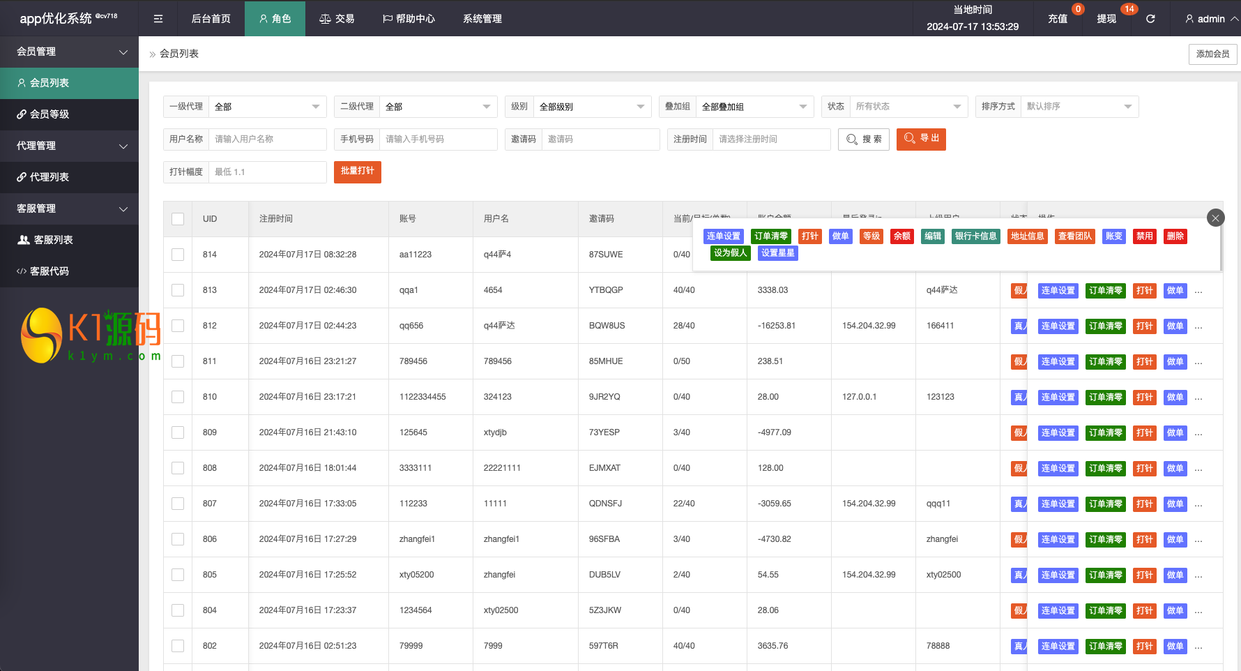 全新UI抢单刷单系统vue/app优化抢单系统/订单自动匹配系统/打针功能/连单卡单插图3