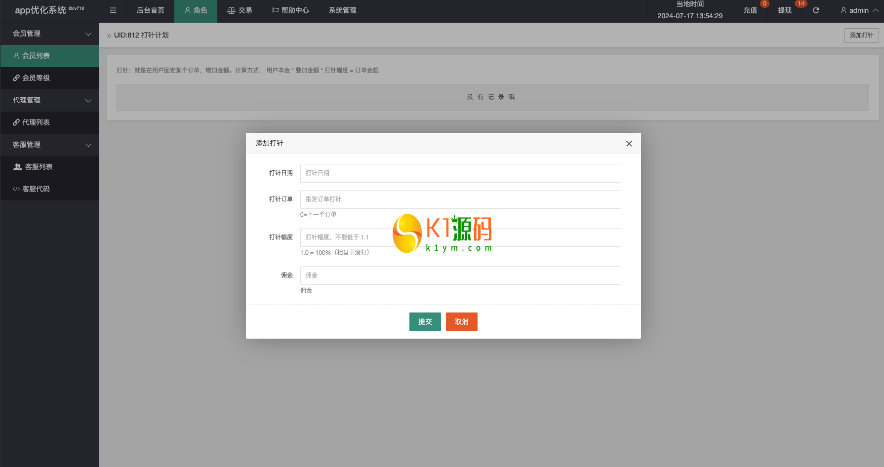 全新UI抢单刷单系统vue/app优化抢单系统/订单自动匹配系统/打针功能/连单卡单插图5