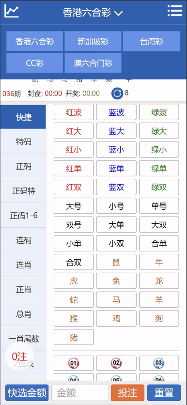 三合一六合彩信用盘源码/代码无加密/带搭建教程插图