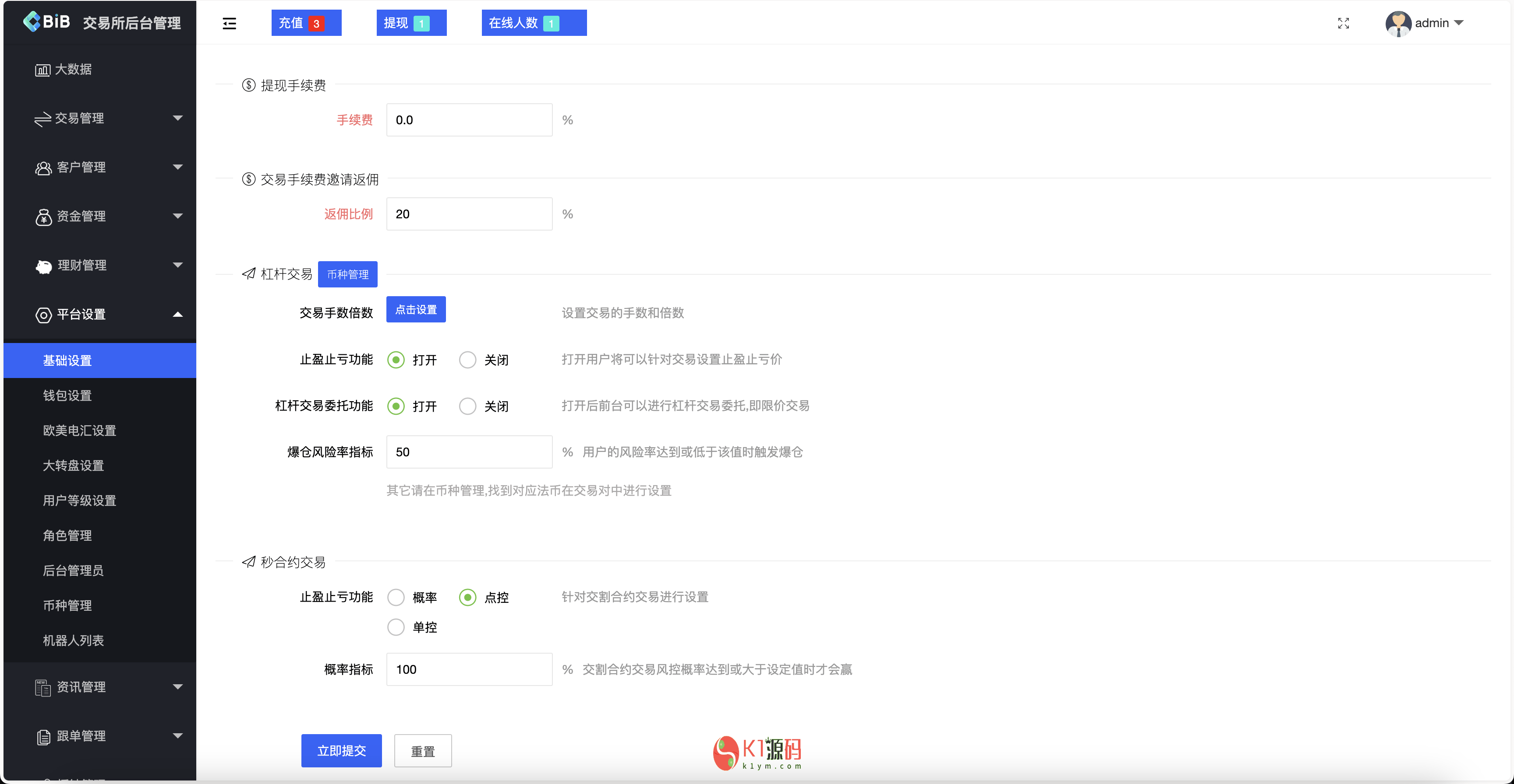 最新多语言MyOkex海外交易所源码/币币交易+秒合约+永续合约+闪兑+k线插针+C2C交易+挖矿锁仓+币币申购/前端uniapp纯源码+后端php插图4