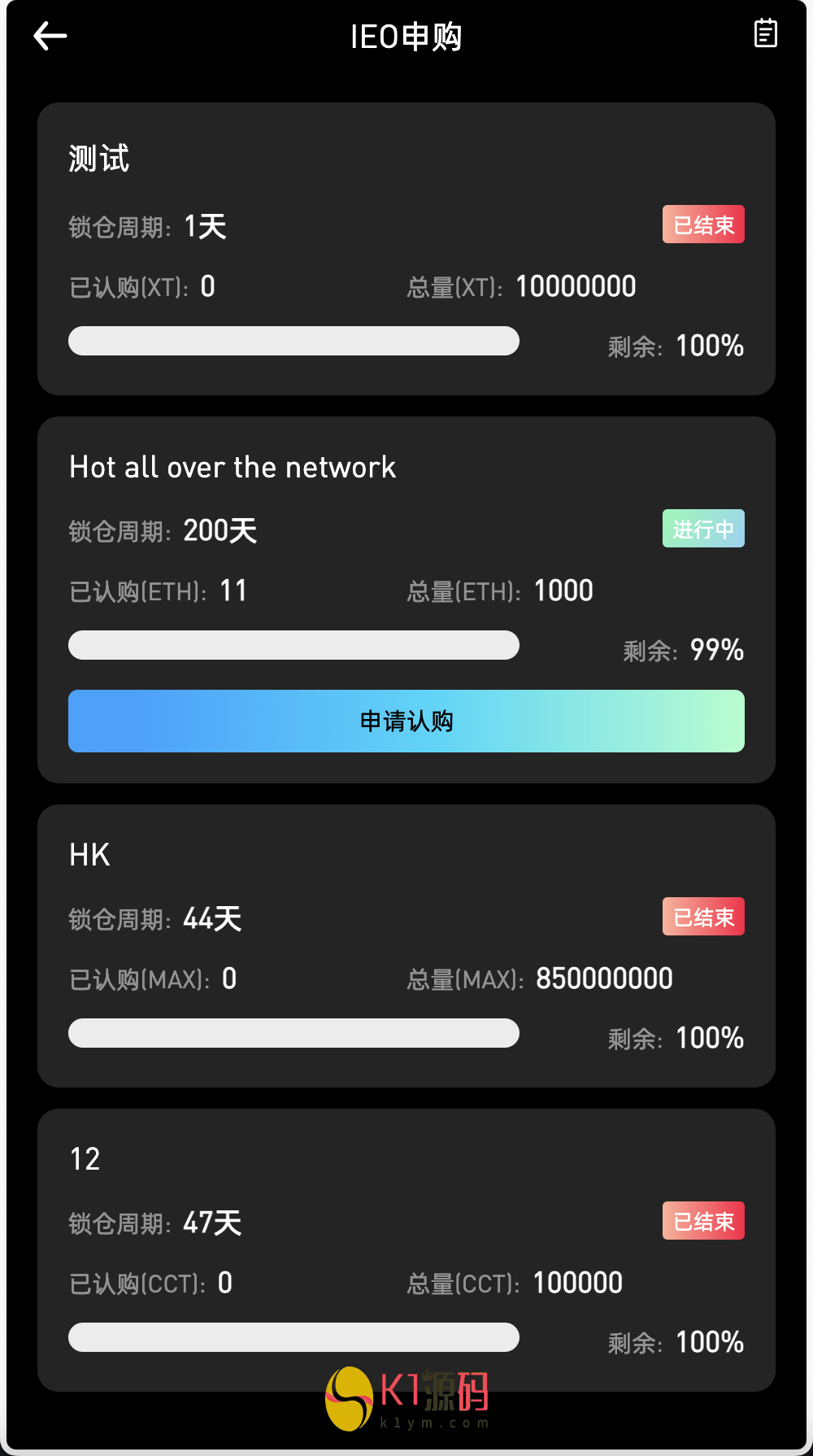 最新多语言MyOkex海外交易所源码/币币交易+秒合约+永续合约+闪兑+k线插针+C2C交易+挖矿锁仓+币币申购/前端uniapp纯源码+后端php插图5