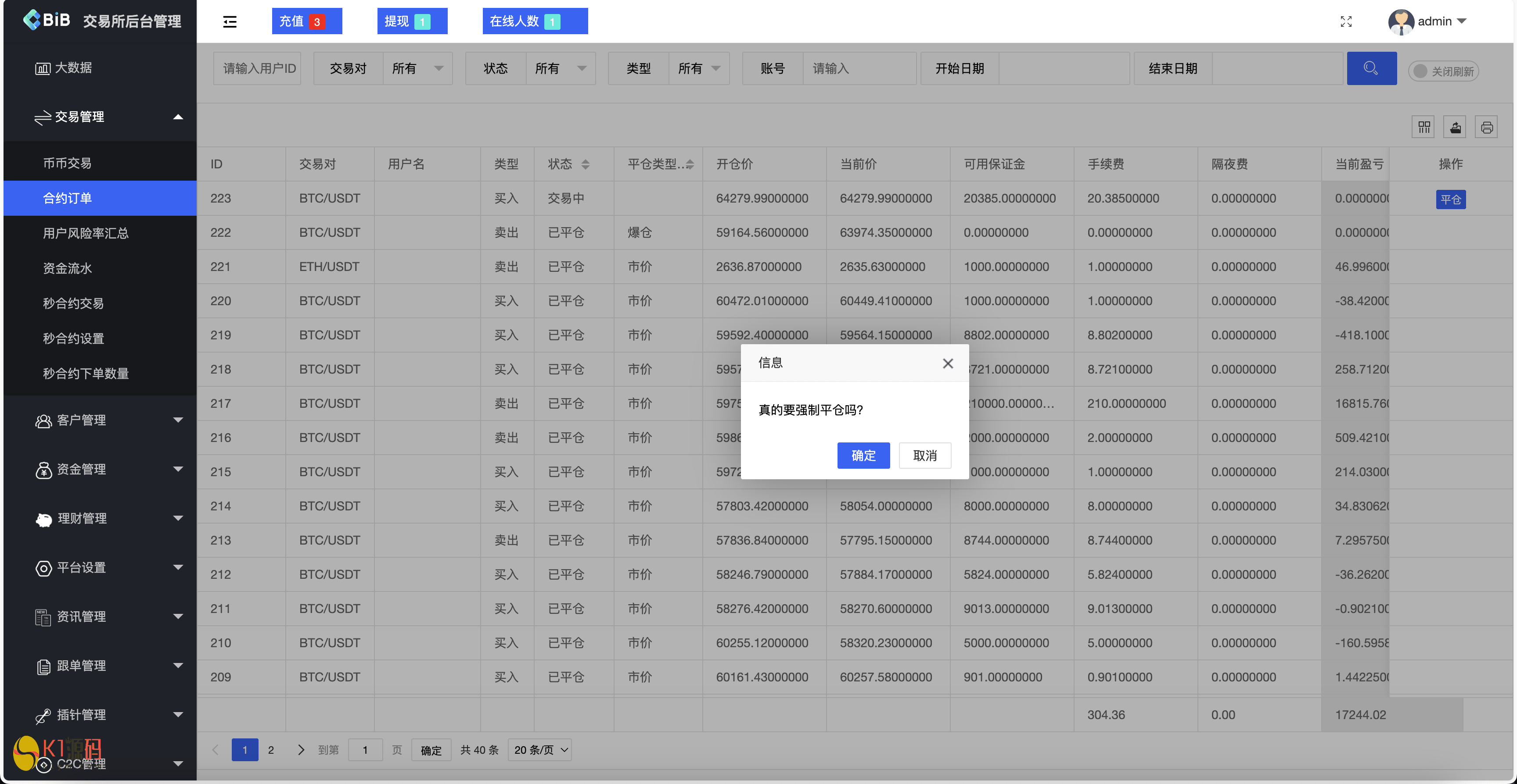 最新多语言MyOkex海外交易所源码/币币交易+秒合约+永续合约+闪兑+k线插针+C2C交易+挖矿锁仓+币币申购/前端uniapp纯源码+后端php插图9