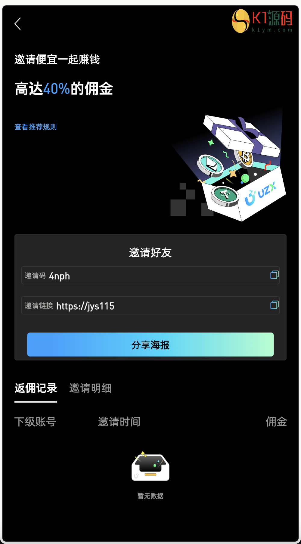 最新多语言MyOkex海外交易所源码/币币交易+秒合约+永续合约+闪兑+k线插针+C2C交易+挖矿锁仓+币币申购/前端uniapp纯源码+后端php插图14