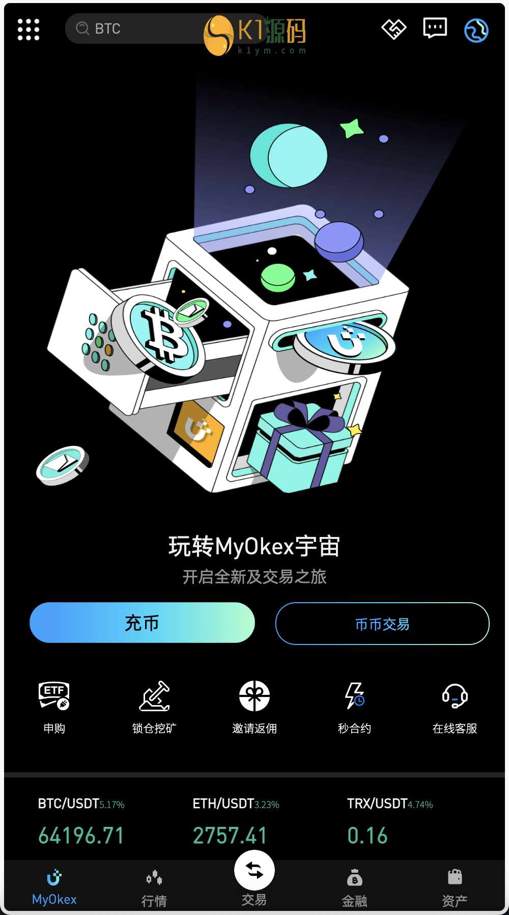 最新多语言MyOkex海外交易所源码/币币交易+秒合约+永续合约+闪兑+k线插针+C2C交易+挖矿锁仓+币币申购/前端uniapp纯源码+后端php插图17