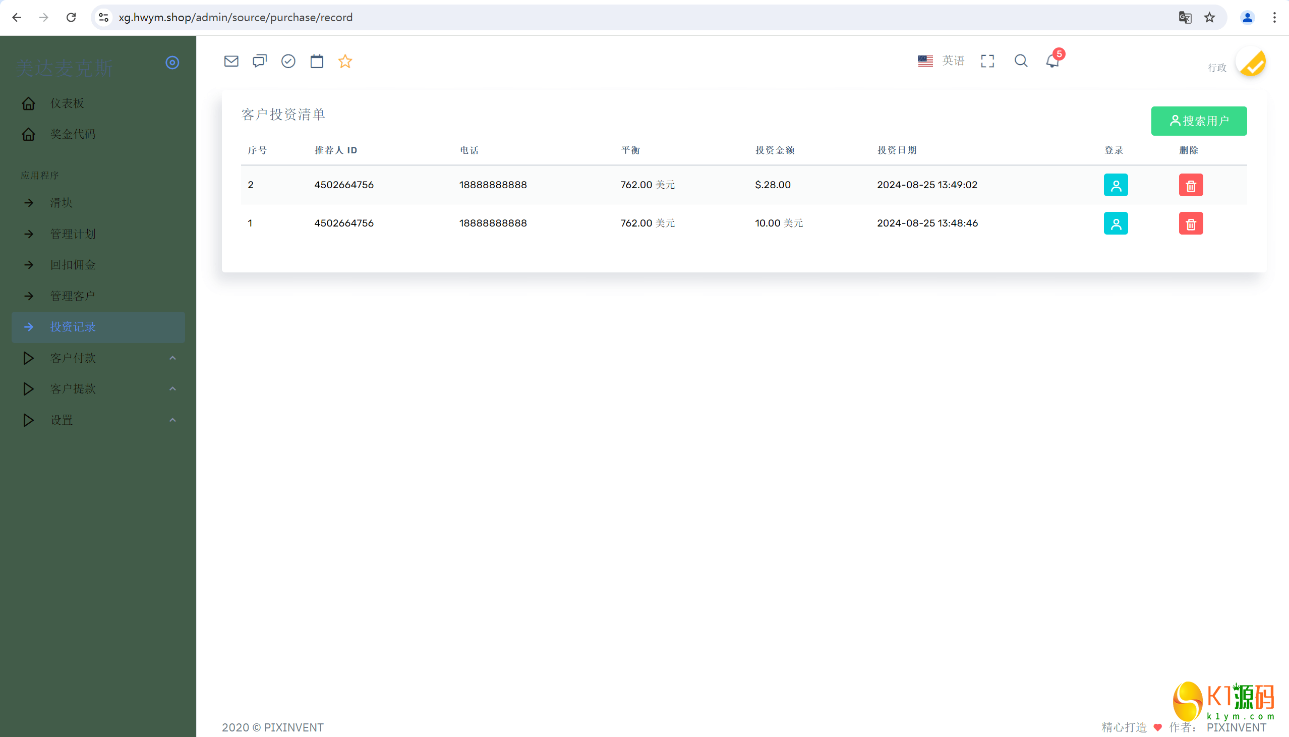 海外基金项目投资理财源码插图18