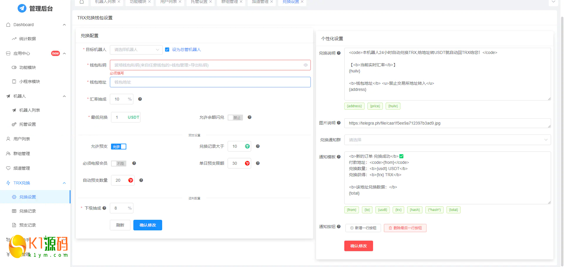 全功能tgbot/telegram机器人多功能有后台版源码【更新版】插图