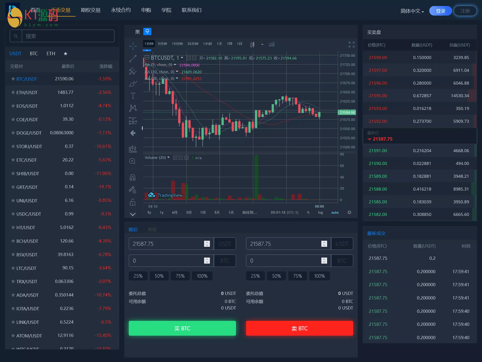 19国语言交易所多语言交易所系统/秒合约交易/永续合约/锁仓挖矿插图5