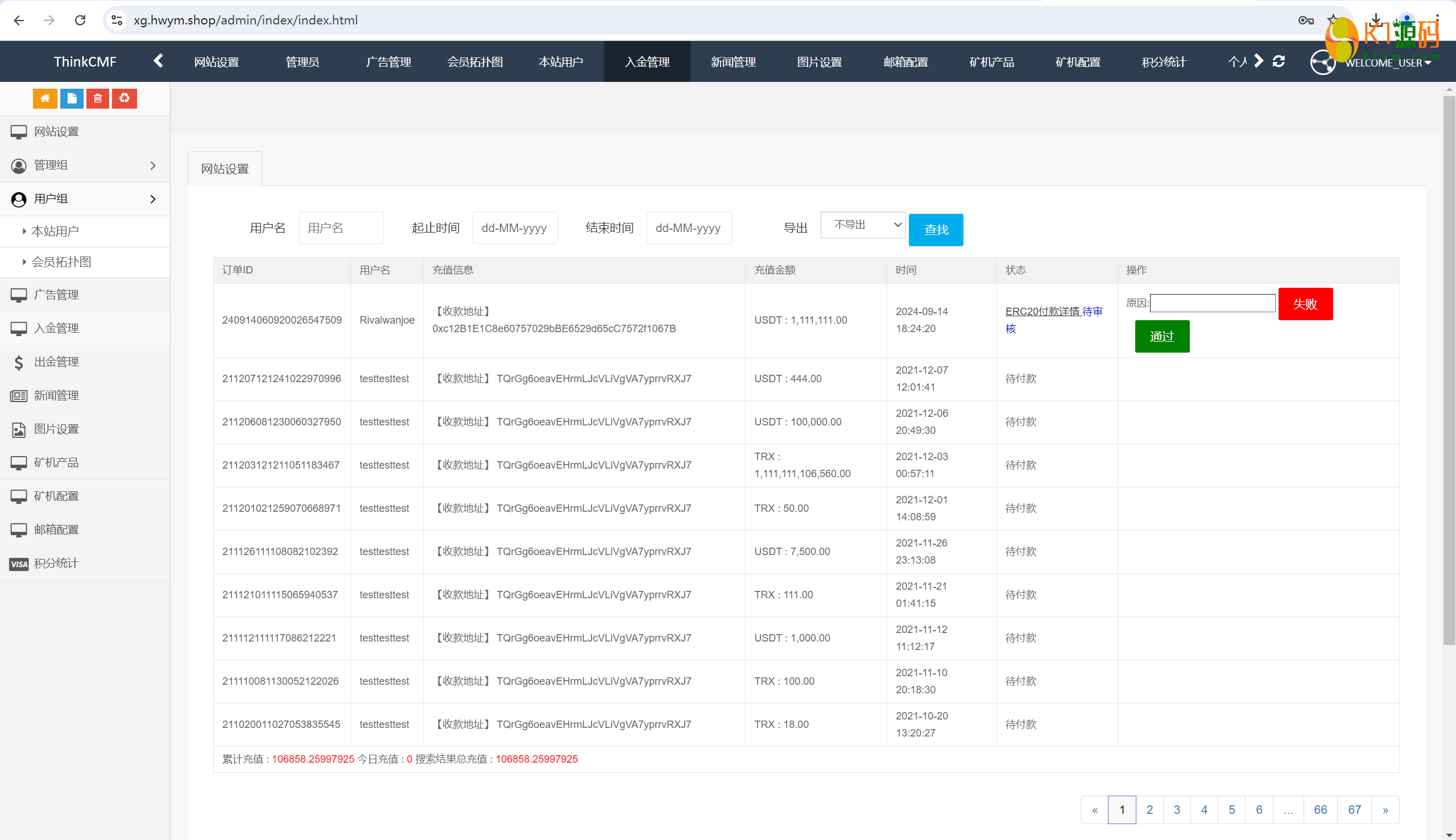 TRX虚拟币矿机区块链矿机交易系统+4国语言+usdt充值+搭建视频教程插图2