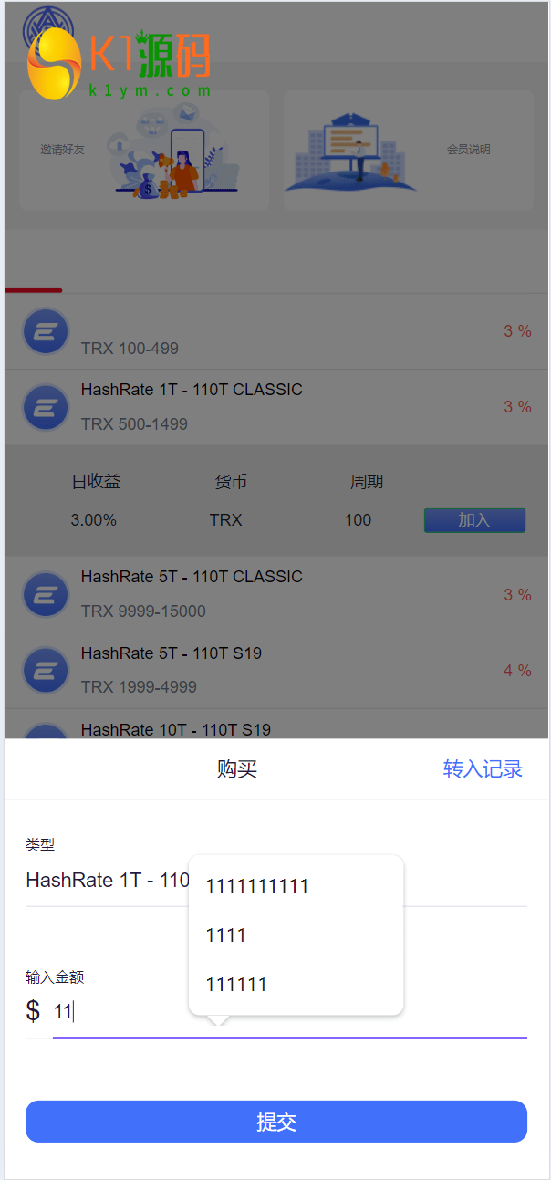 TRX虚拟币矿机区块链矿机交易系统+4国语言+usdt充值+搭建视频教程插图7